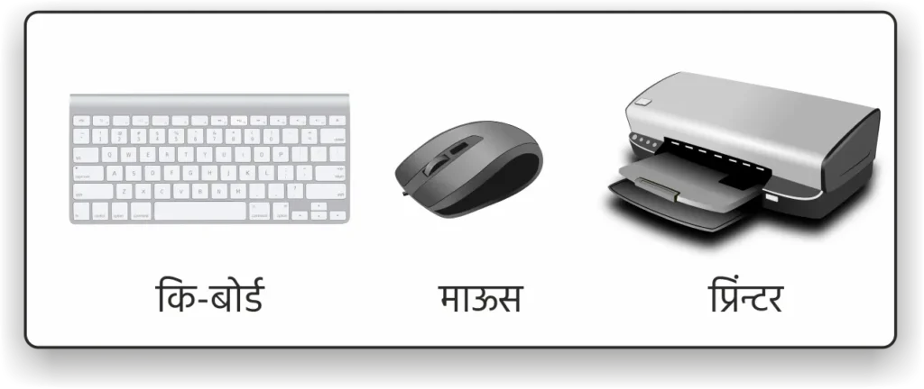 Keyboard mouse printer