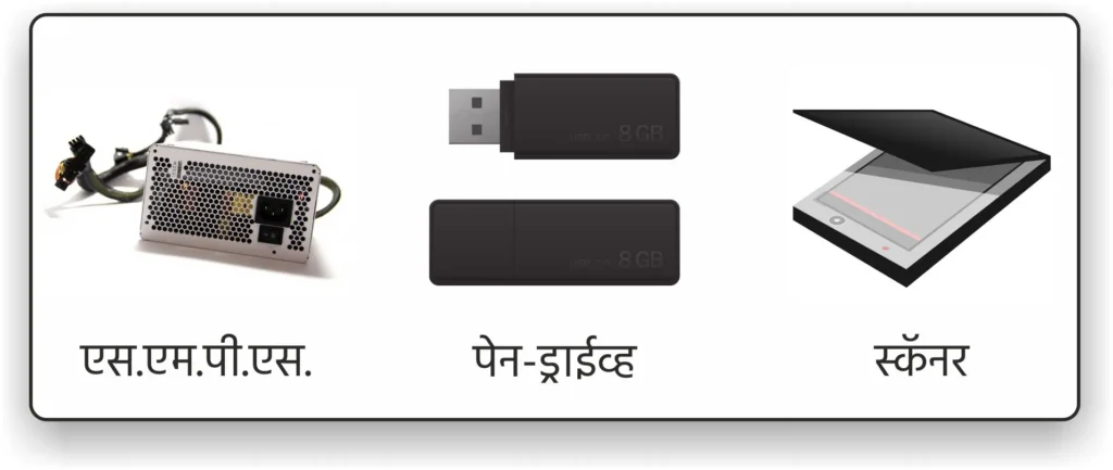 smps pendrive scanner hardware