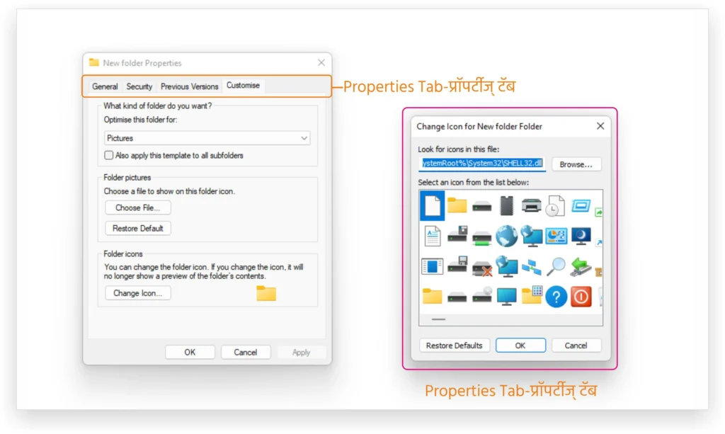 folder properties change icon