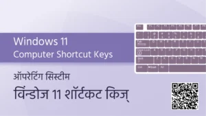 windows shortcut keys marathi info