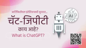 chatgpt marathi mahiti