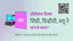 CD DVD Blu Ray Disk Marathi