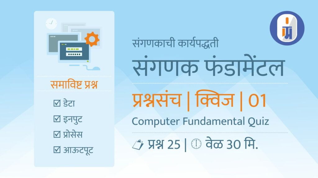 कॉम्प्युटर माऊस प्रकार आणि कार्य Computer Mouse in Marathi