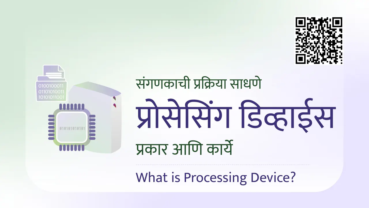 Processing Devices in Marathi Mahiti
