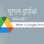Basic of Google Marathi Tutorial