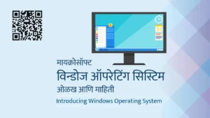 Windows OS in Marathi Mahiti